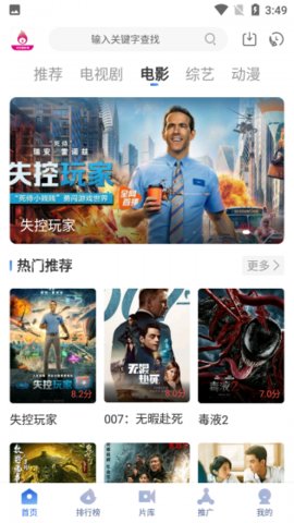 子子影视官方版图3