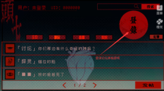 头七怪谈最新版图3