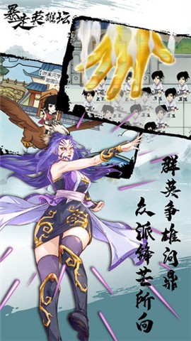 暴走英雄坛官方版图2