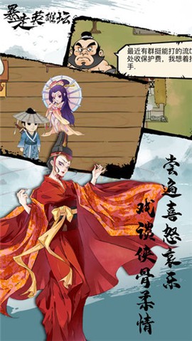 暴走英雄坛官方版图3