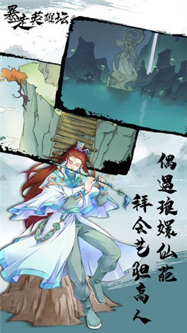 暴走英雄坛官方版图4