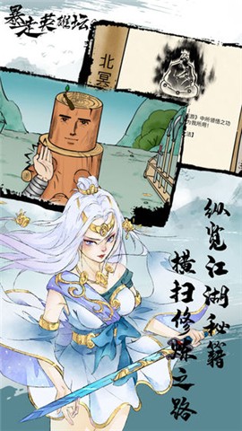 暴走英雄坛官方版图5