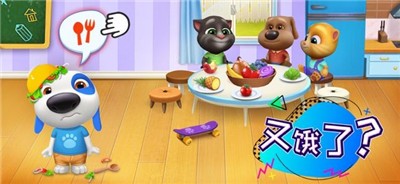 汤姆猫总动员1.0版本图2