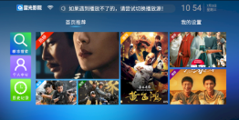 蓝光影院电视版图1