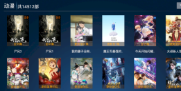 蓝光影院电视版图4