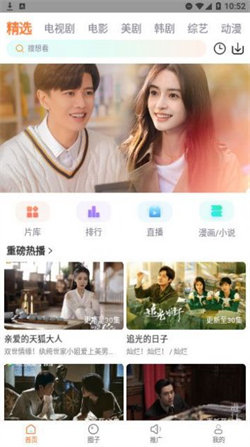 飞马影院追剧手机版图3
