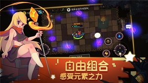元素地牢单机版图2