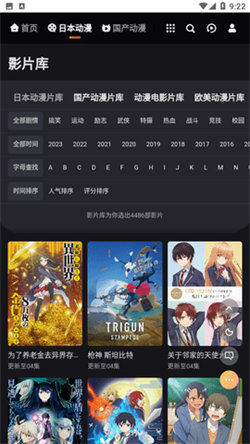 MX动漫最新版本图2