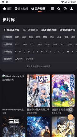 MX动漫最新版本图4