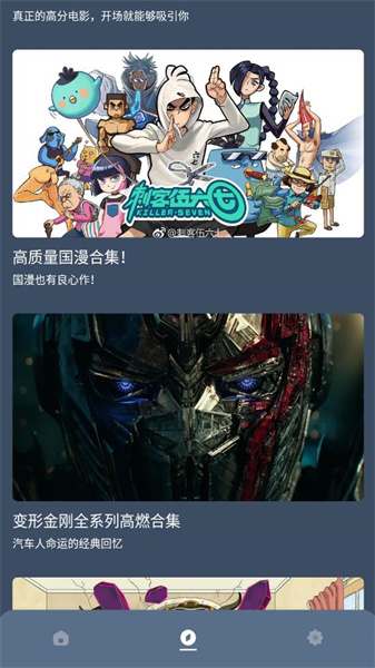 红茶影视最新版图1