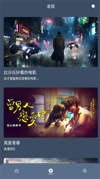 红茶影视最新版图3