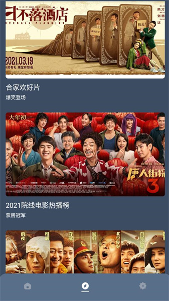 红茶影视最新版图4