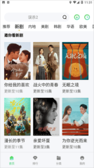 竹菊影视app最新版图4