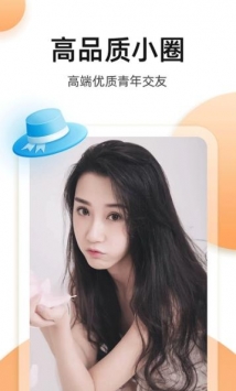 奢圈圈内交友图2
