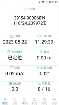 北斗伴官方版免费图2