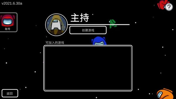 在我们之间国际服图3