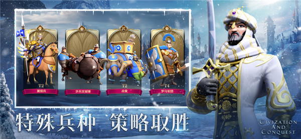 文明与征服官网版图1