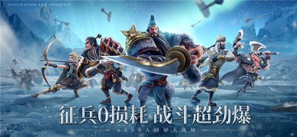 文明与征服官网版图2