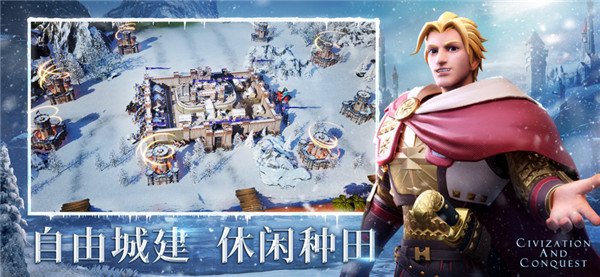 文明与征服官网版图6