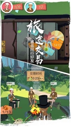 边境之旅官网版图4