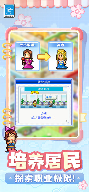 住宅梦物语免费版图3