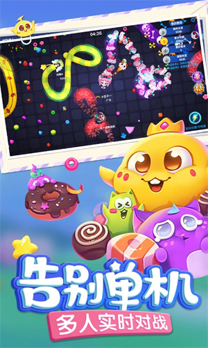 蛇蛇争霸2025最新版图2