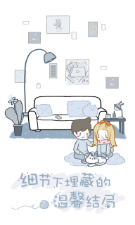 拣爱手游免费版图1