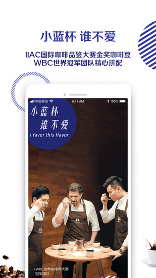 瑞幸咖啡app老版本图3