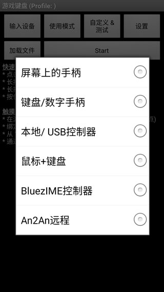 gamepad虚拟键盘图2