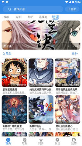 哇哇影视最新版图1