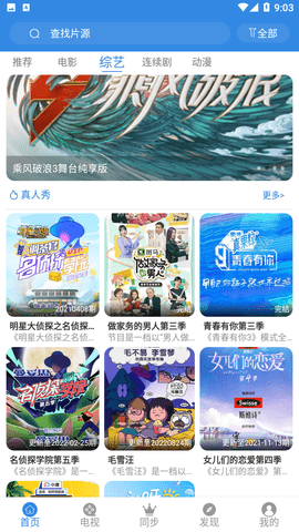 哇哇影视最新版图2