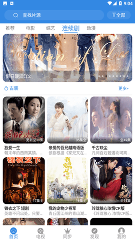 哇哇影视最新版图3