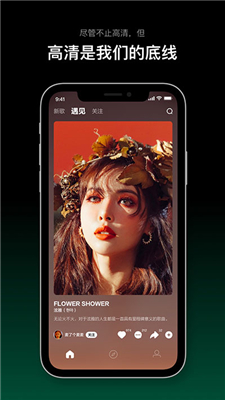 音悦台TV版图3
