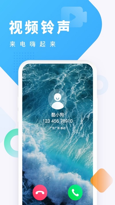 酷狗铃声官方版图2