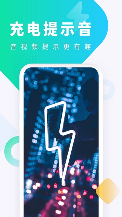 酷狗铃声官方版图3