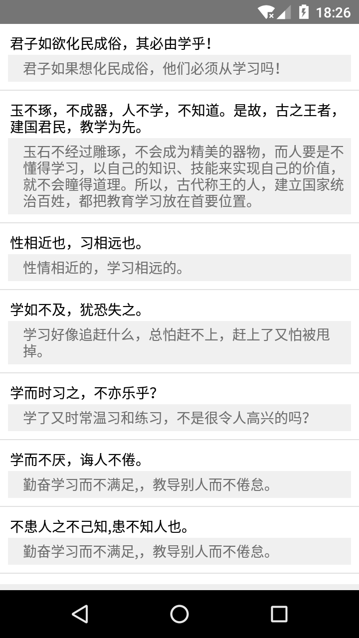 文言文翻译器app图1