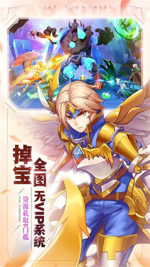 星之召唤士2025图1