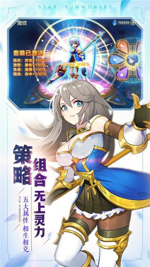 星之召唤士2025图5