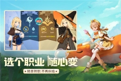 龙骑士学园手游官网版图3