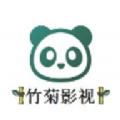 竹菊影视app最新版 v3.5.8