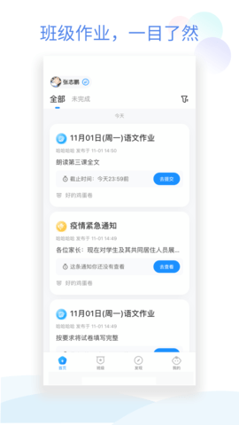 小管家app图3