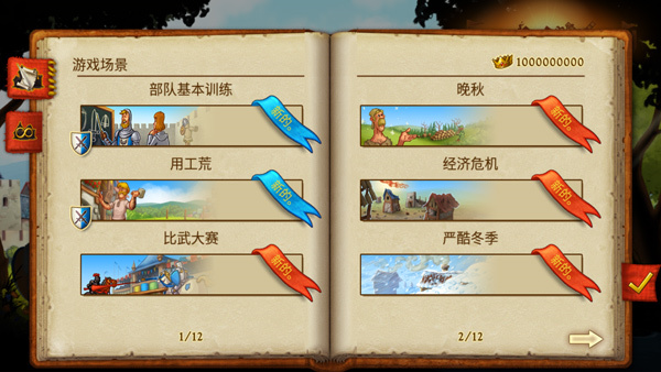 家园7无广告版图2