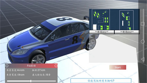 科目二模拟器手机版图2