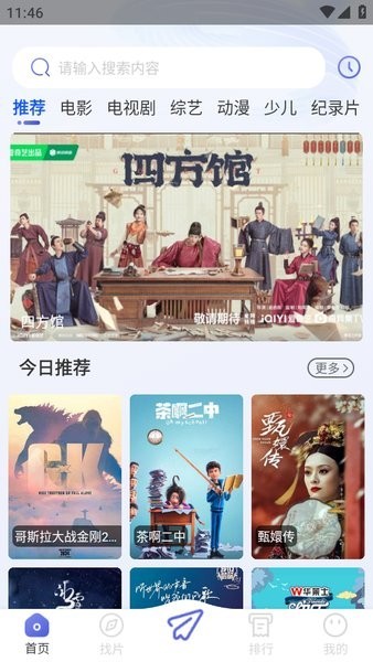 漫想世界官方正版图1