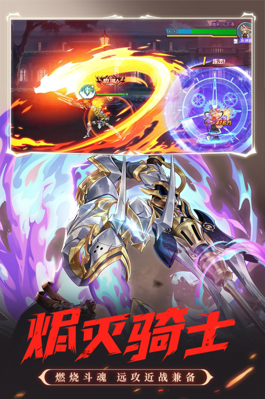 时空猎人最新版图4