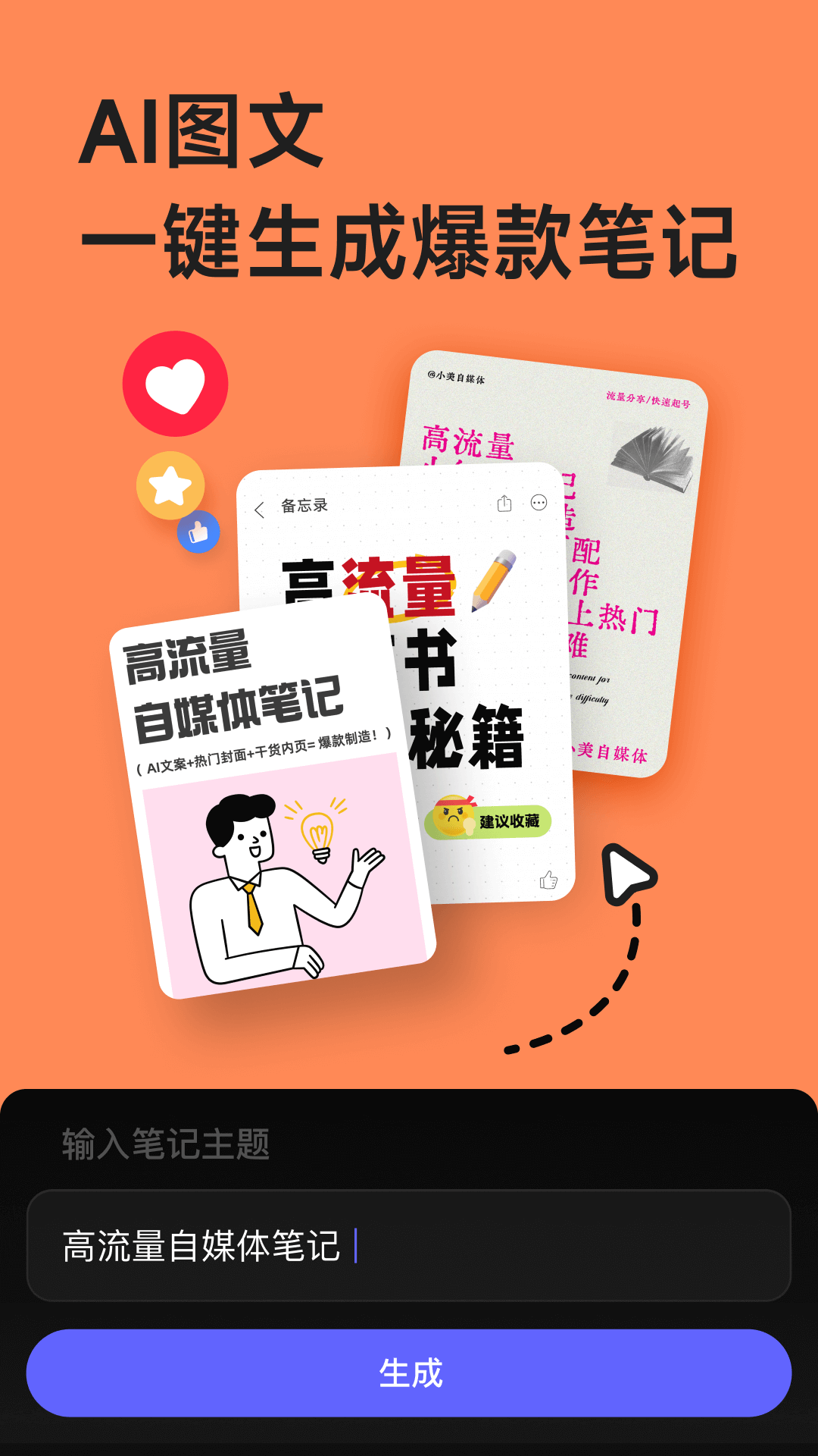 美图设计室app官方版图2