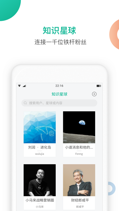 知识星球app手机版图3