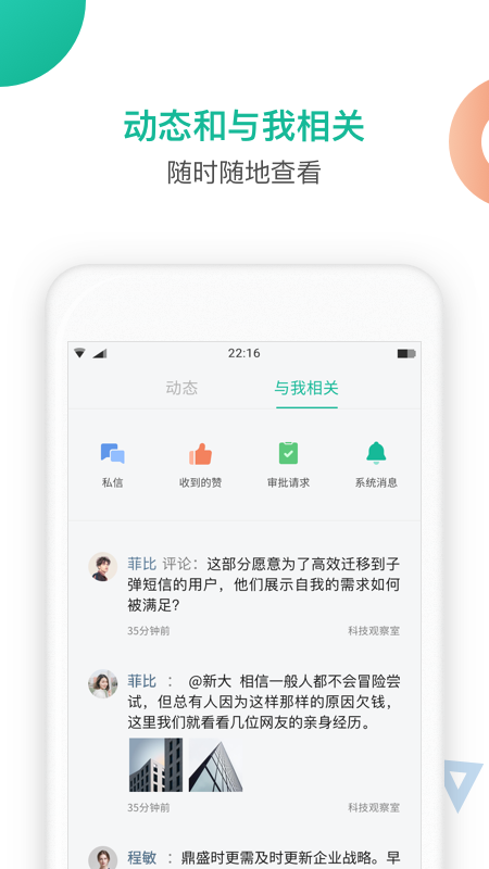 知识星球app手机版图1