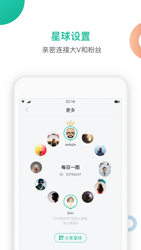 知识星球app手机版图2