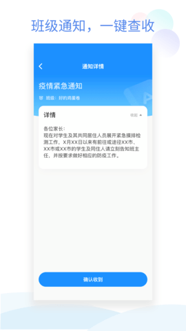 小管家app图2